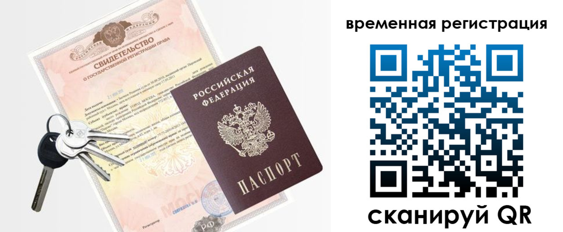 регистрация для школы в Новотроицке