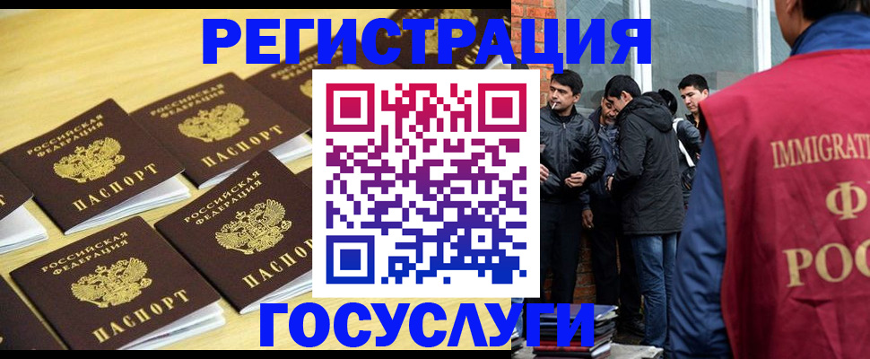 временная регистрация в квартире в Новотроицке