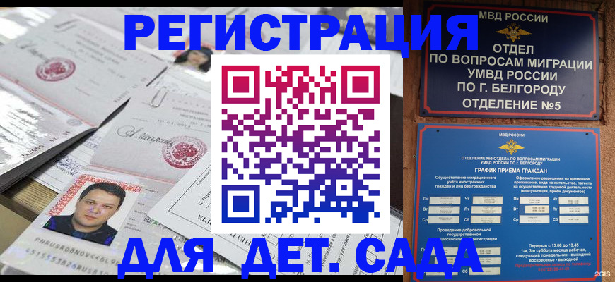 прописка от собственника в Новотроицке