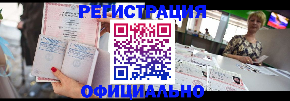 временная регистрация 2025 в Новотроицке