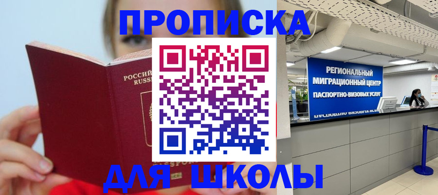 временная регистрация собственник в Новотроицке