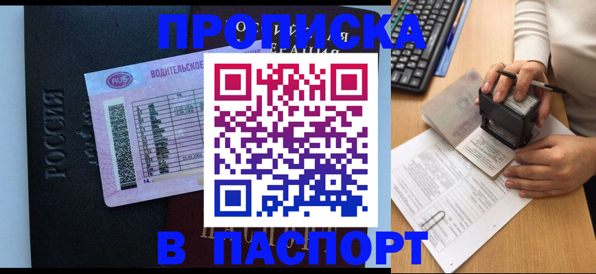пропишу в квартире в Новотроицке