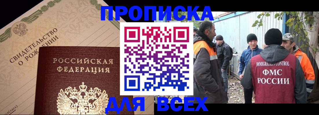 регистрация в Новотроицке