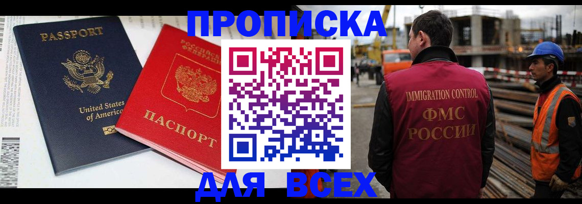 прописка для кредита в Новотроицке